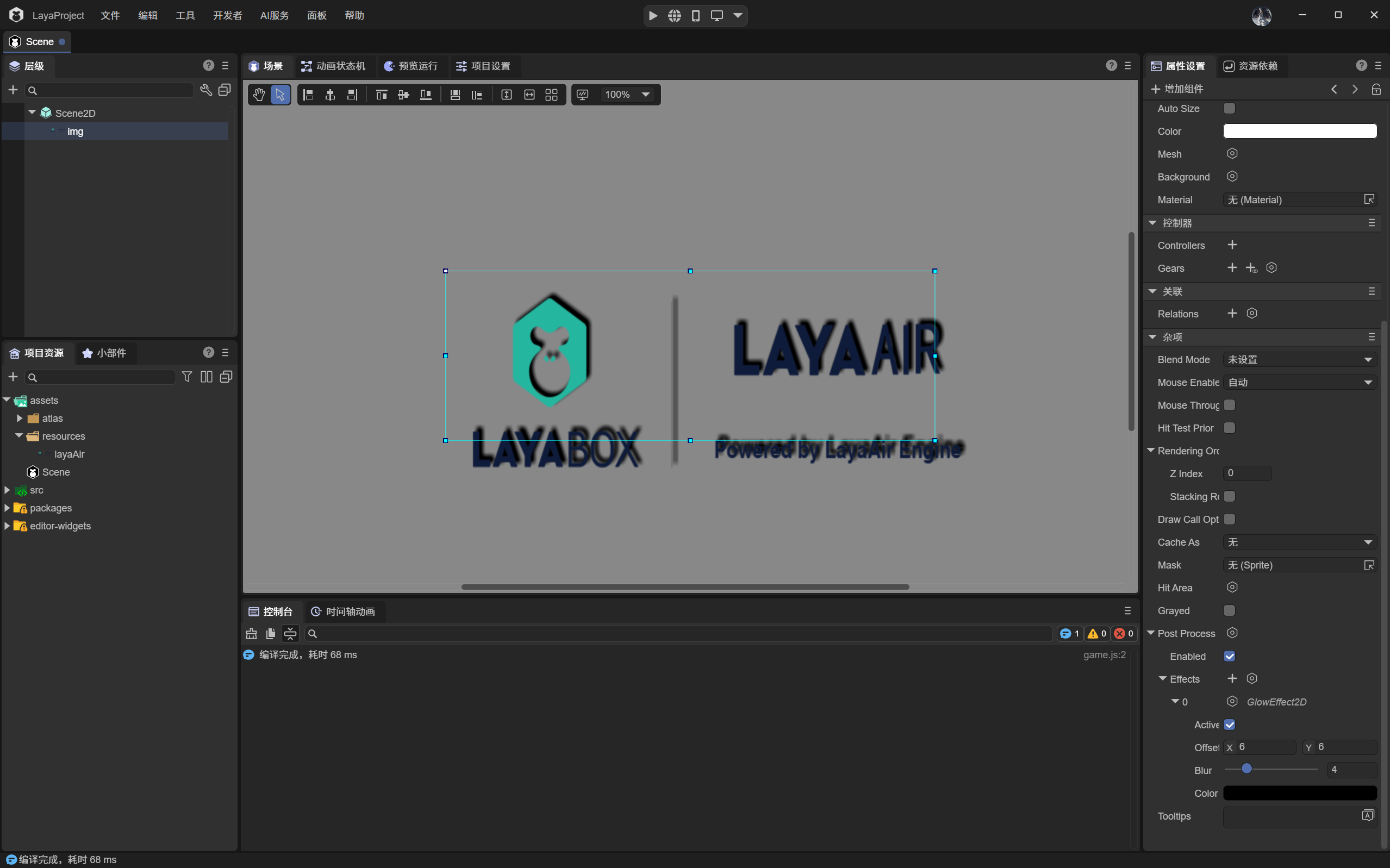 3.4.0，发光后处理bug - LayaAir引擎社区
