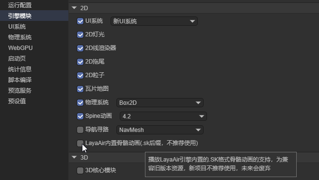 LayaAirIDE_IzxgvdIl2M.png LayaAirIDE_IzxgvdIl2M.png